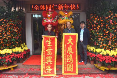 J9集团国际新春开工红呀红似火