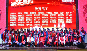 J9集团国际?J9集团2018嘉年华会（中篇：荣誉颁奖）