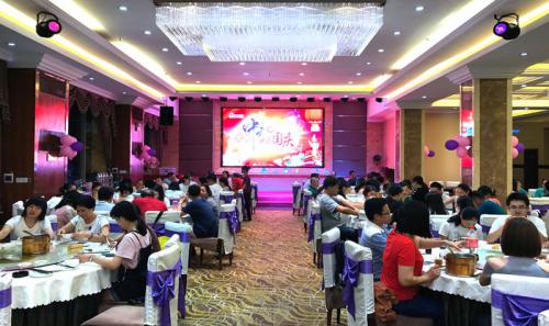 “浓情中秋、喜迎国庆”J9集团国际欢乐团圆晚宴