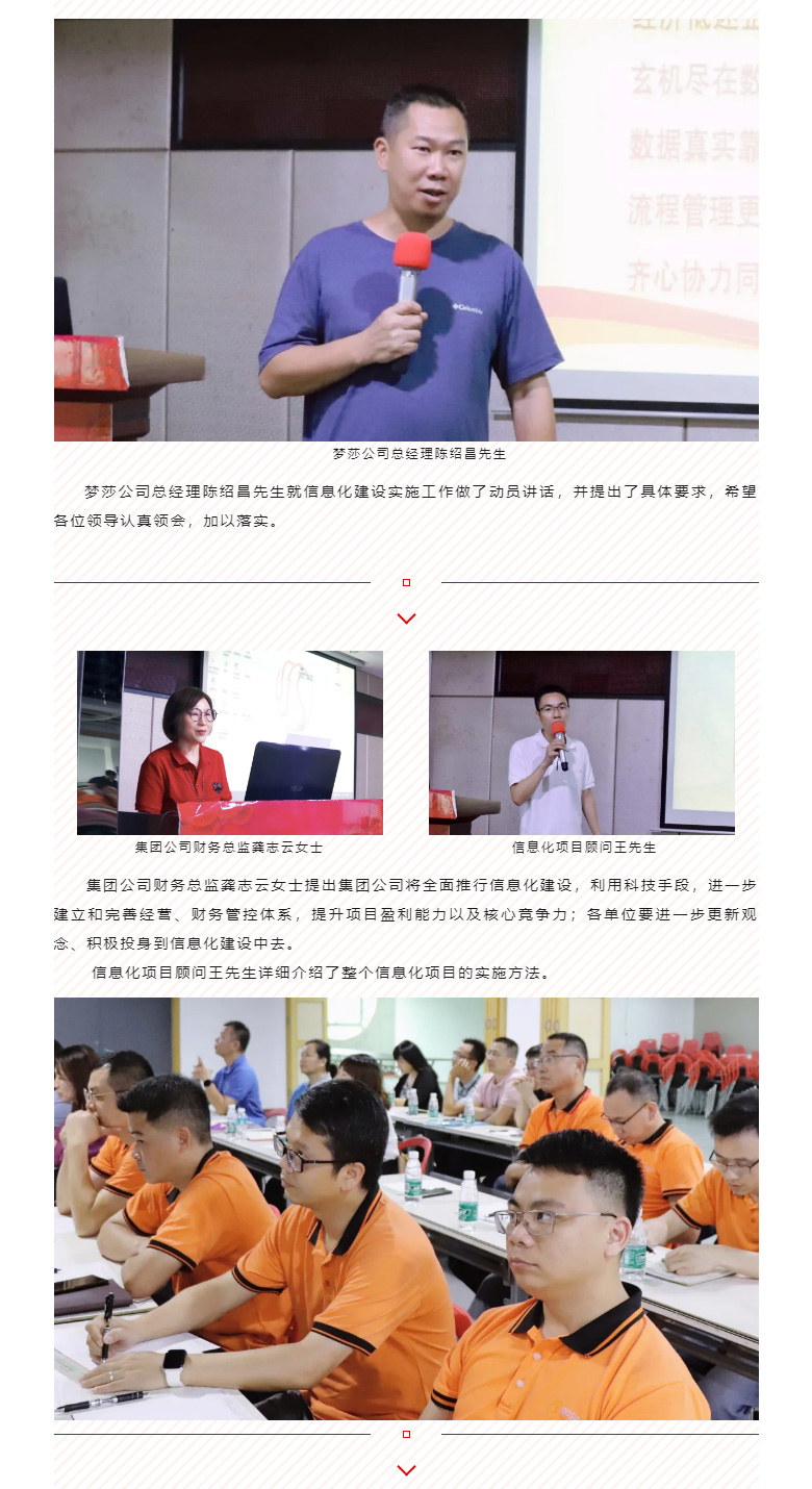 开启智能时期，数字化转型迈向新的里程碑_02.jpg