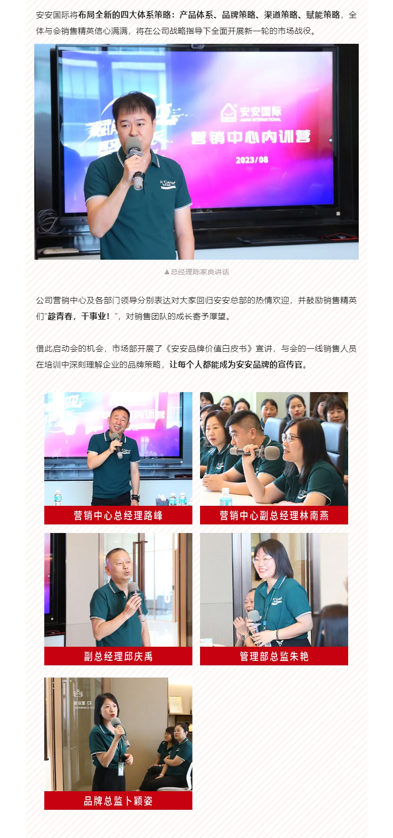 赋能聚变，聚焦成长-。02.jpg