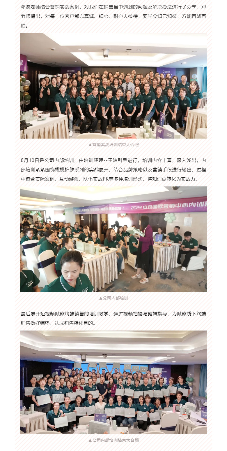 赋能聚变，聚焦成长-。04.jpg