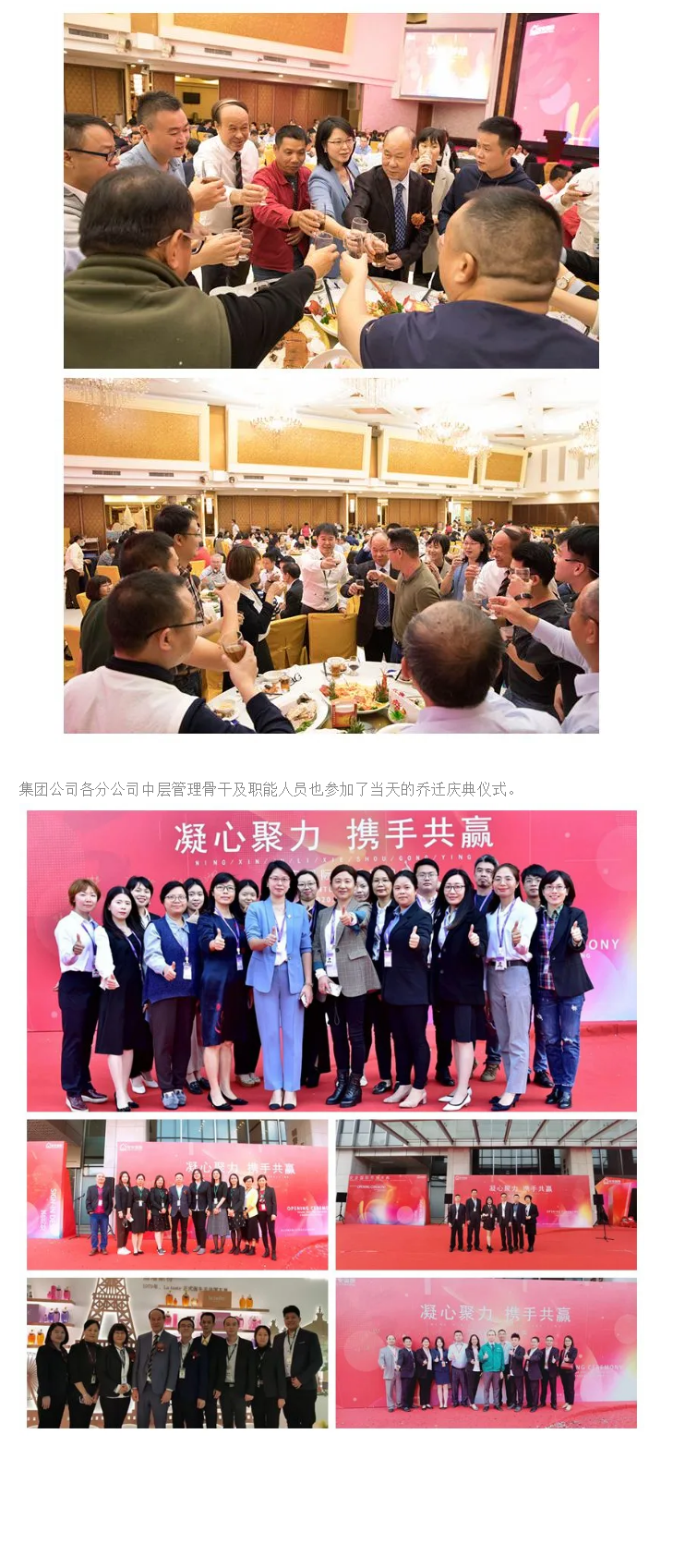 筑巢引凤、凝心聚力、携手共赢、迈向将来 ——J9集团国际总部乔迁庆典 - 副本 - 副本.png