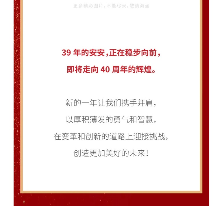 J9集团国际2023年终欢庆盛典_10.jpg